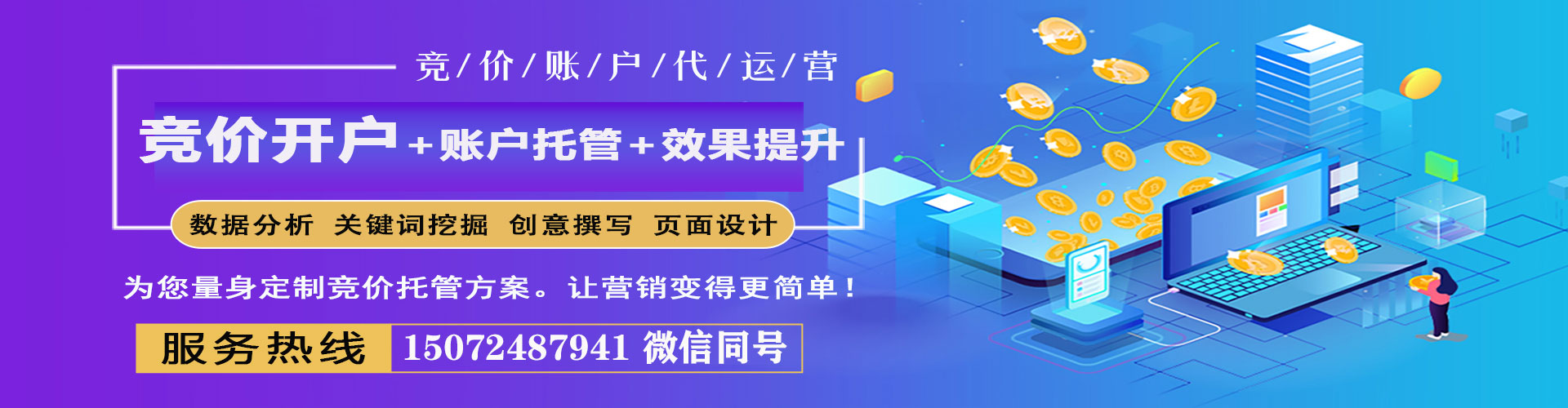 原阳sem优化